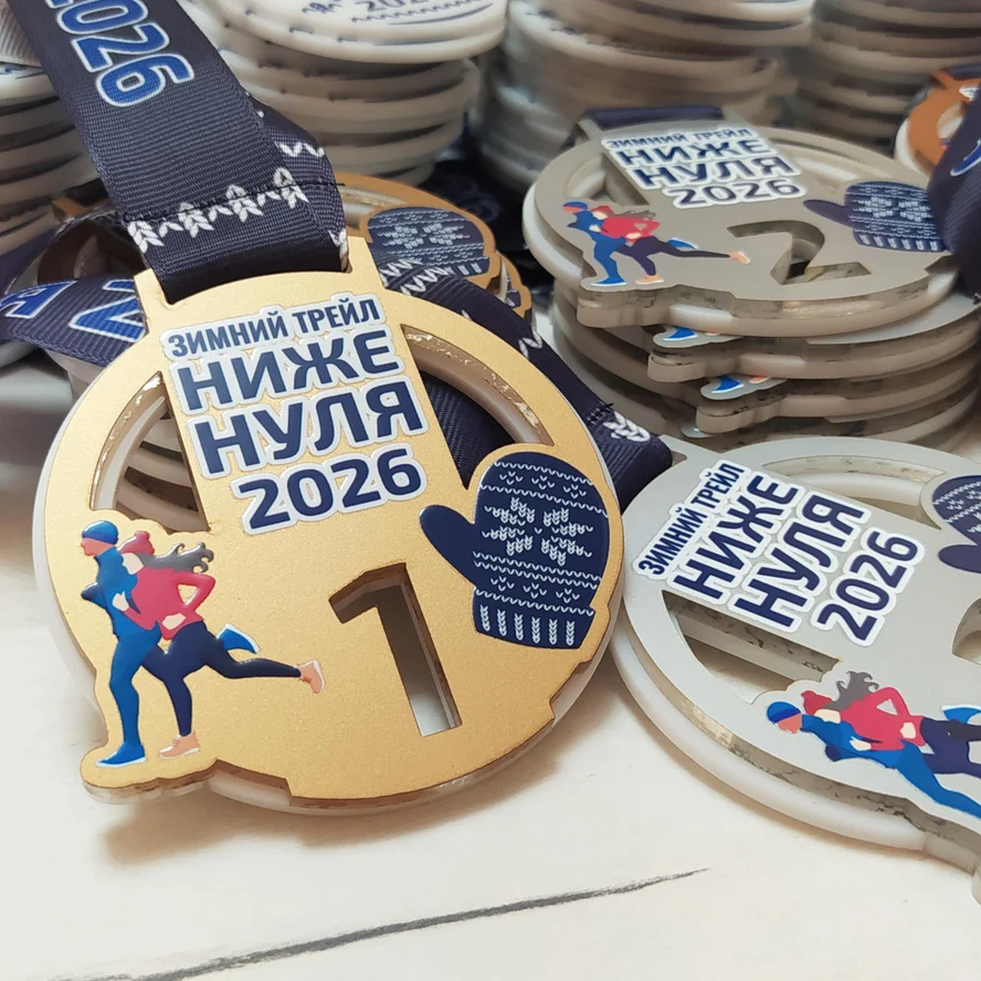 Призовые медали из акрила Ниже нуля